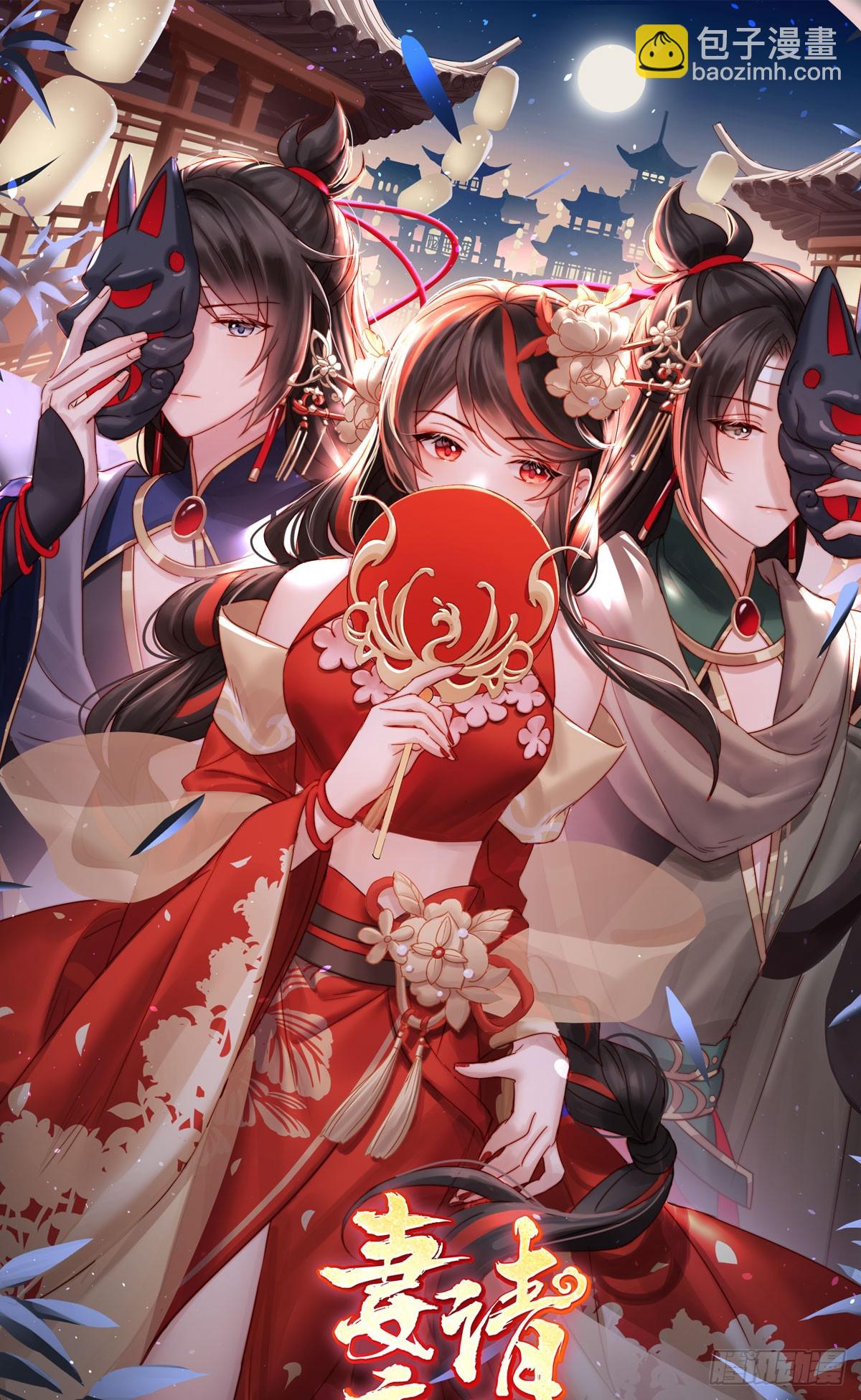 我想嫁给姐姐(1/2)-第97话