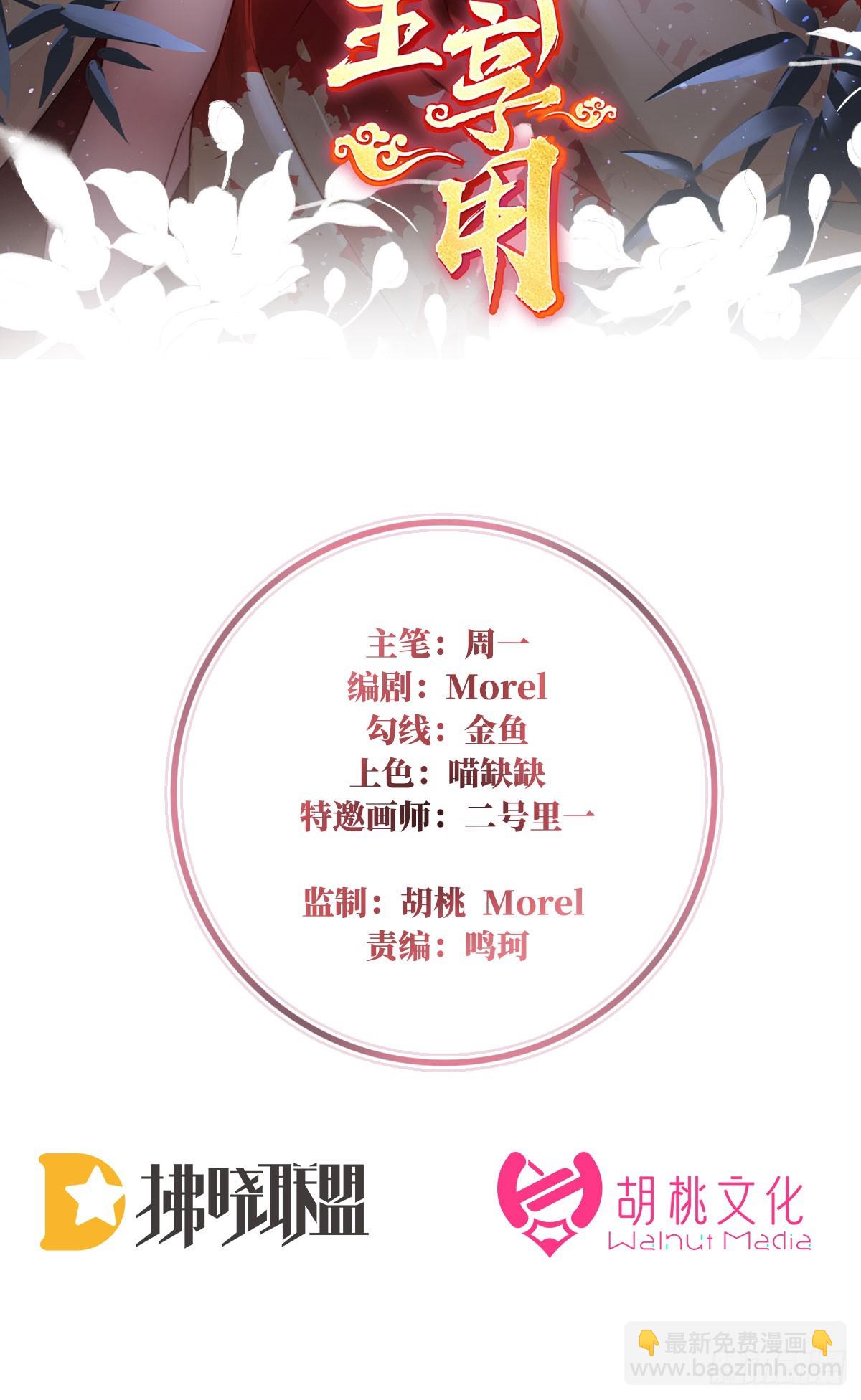 我想嫁给姐姐(1/2)-第97话