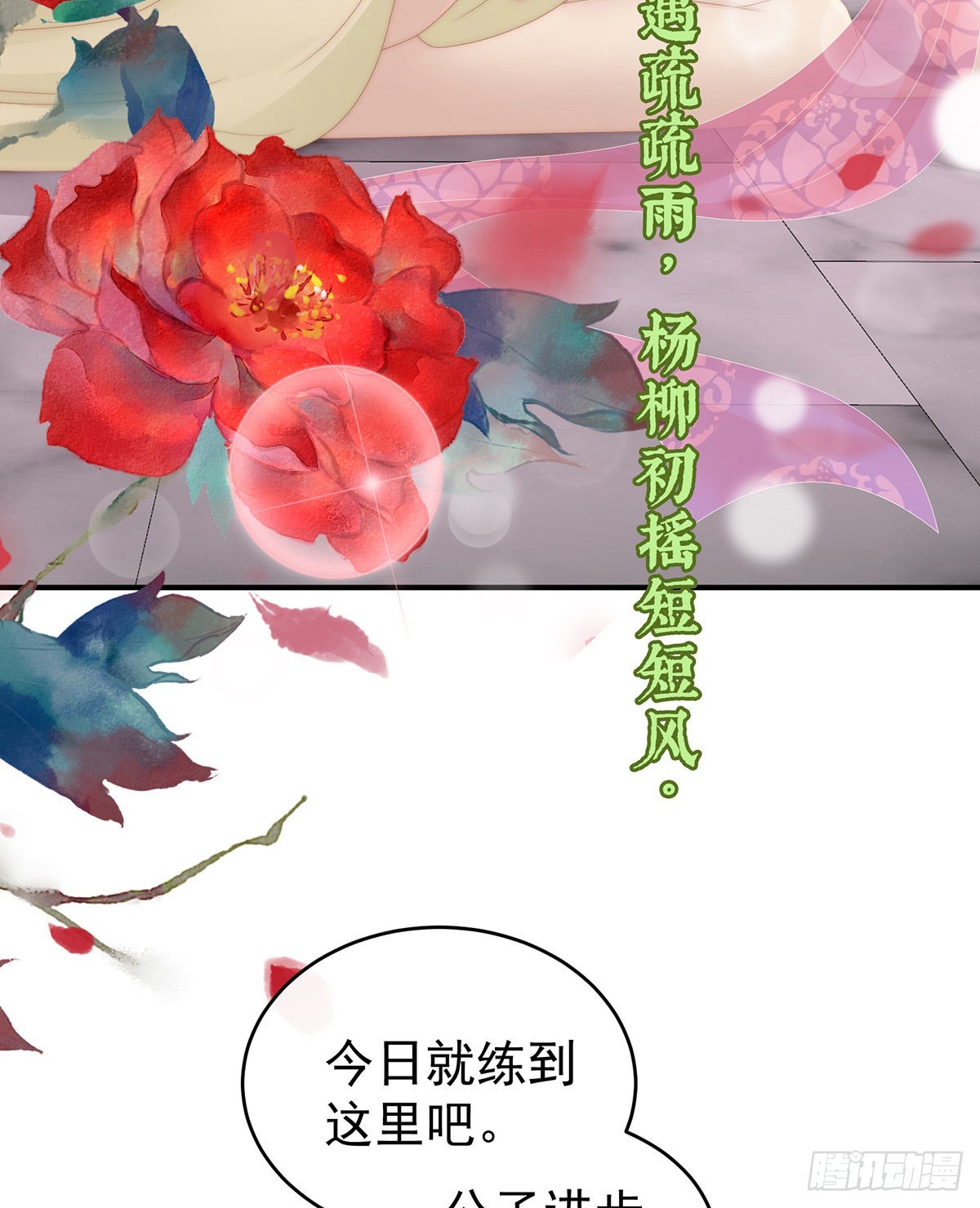 妻主，请享用（别名：天喜红鸾） - 花魁是痴汉？(2/2) - 5