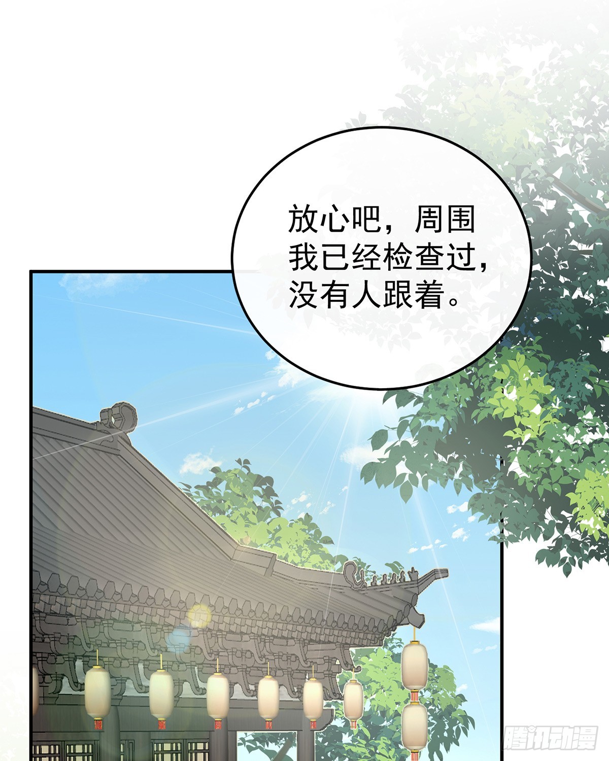 妻主，請享用（別名：天喜紅鸞） - 流落街頭的兄弟(1/2) - 4