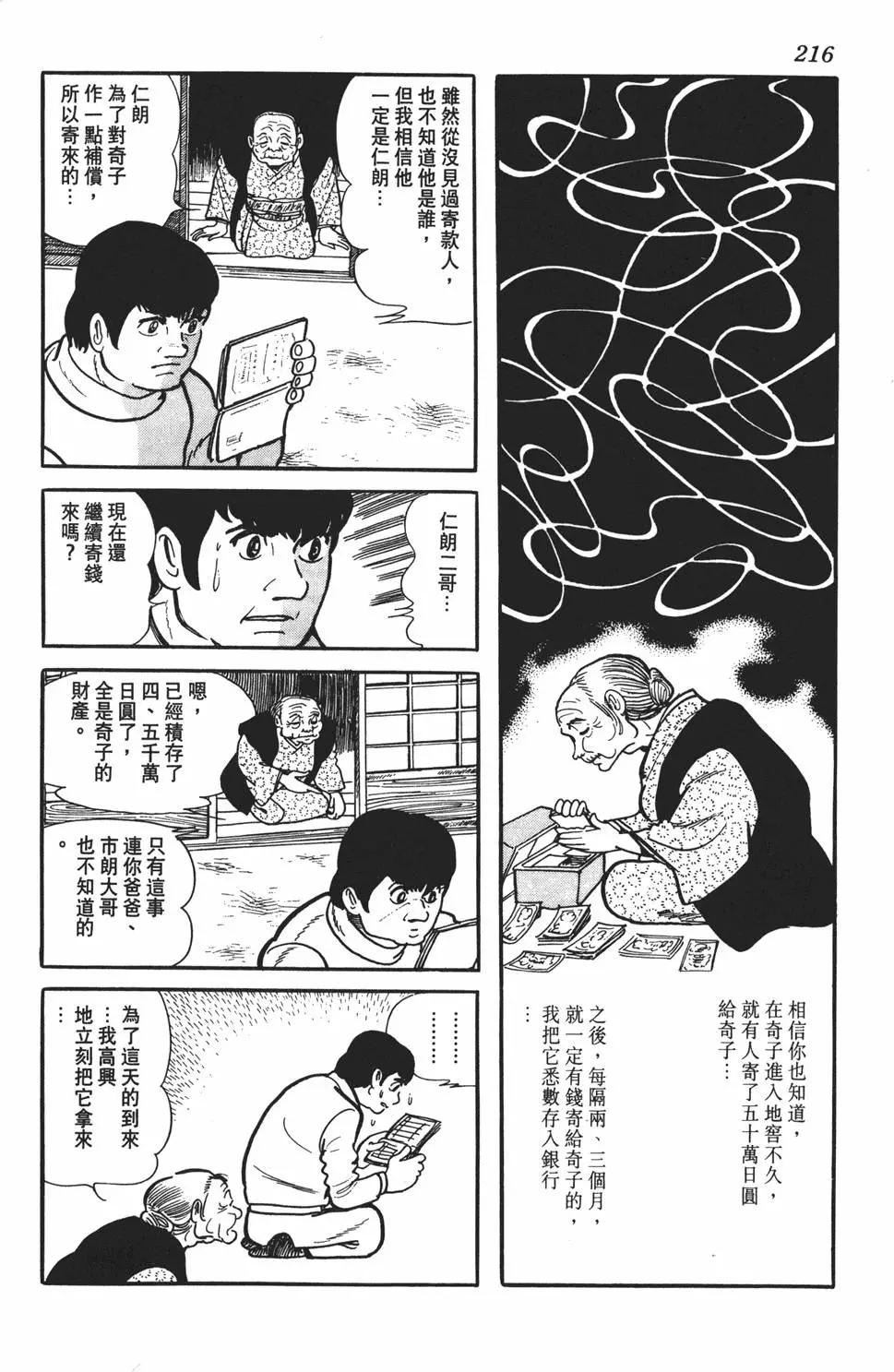 奇子 - 第02卷(5/5) - 5