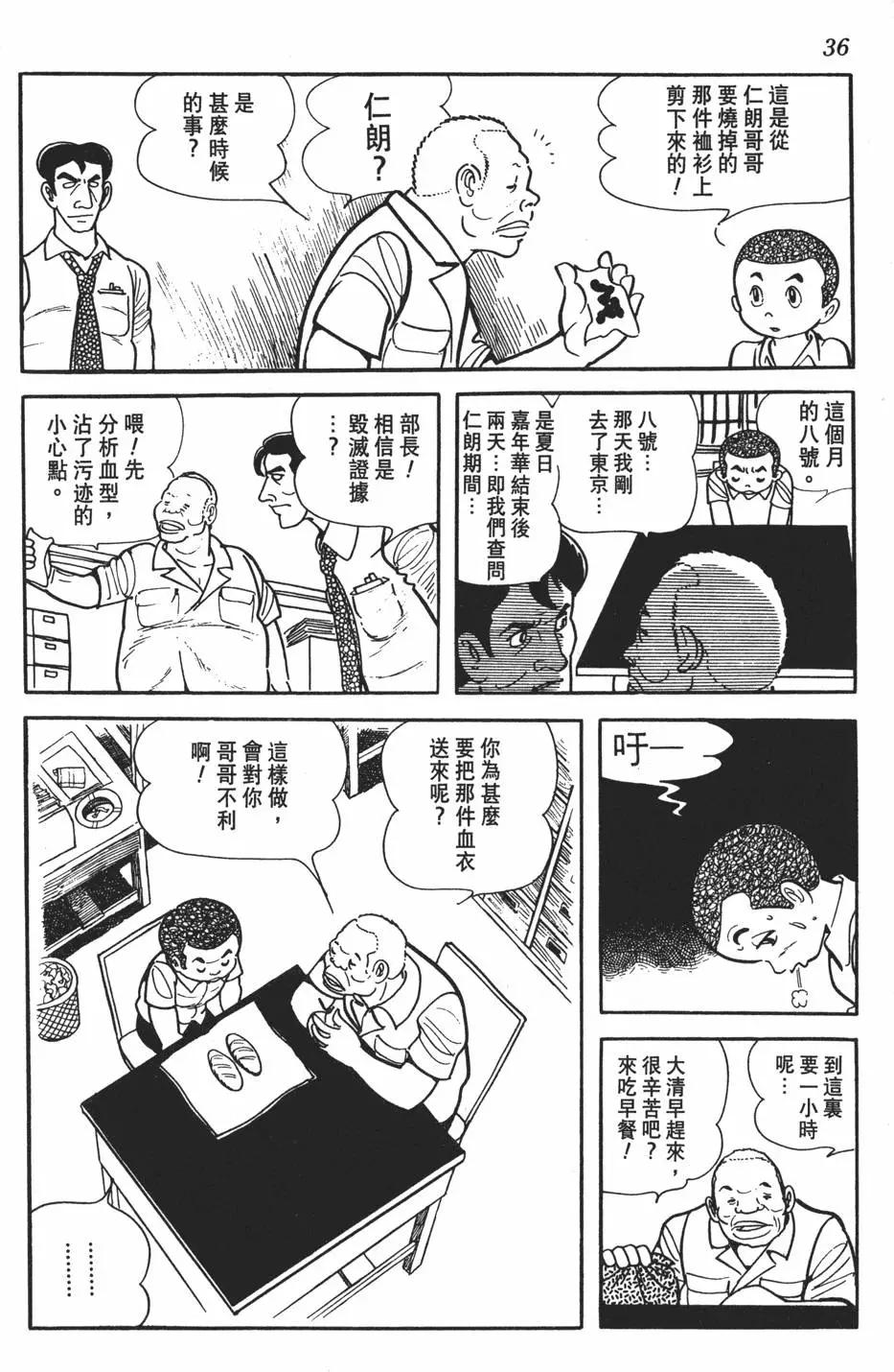 奇子 - 第02卷(1/5) - 2