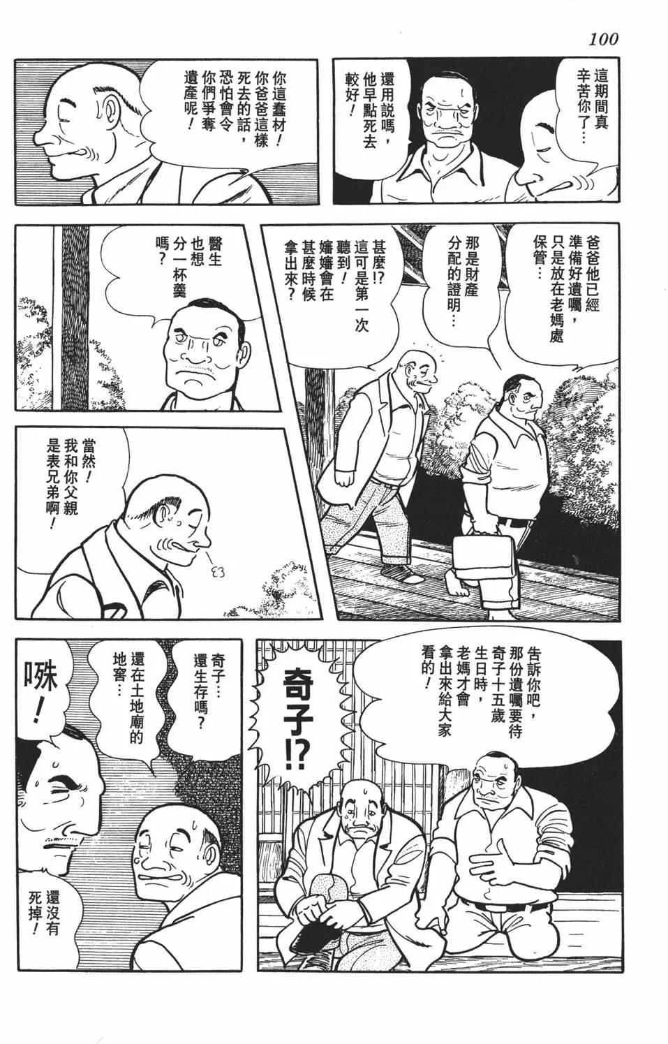 奇子 - 第02卷(2/5) - 1