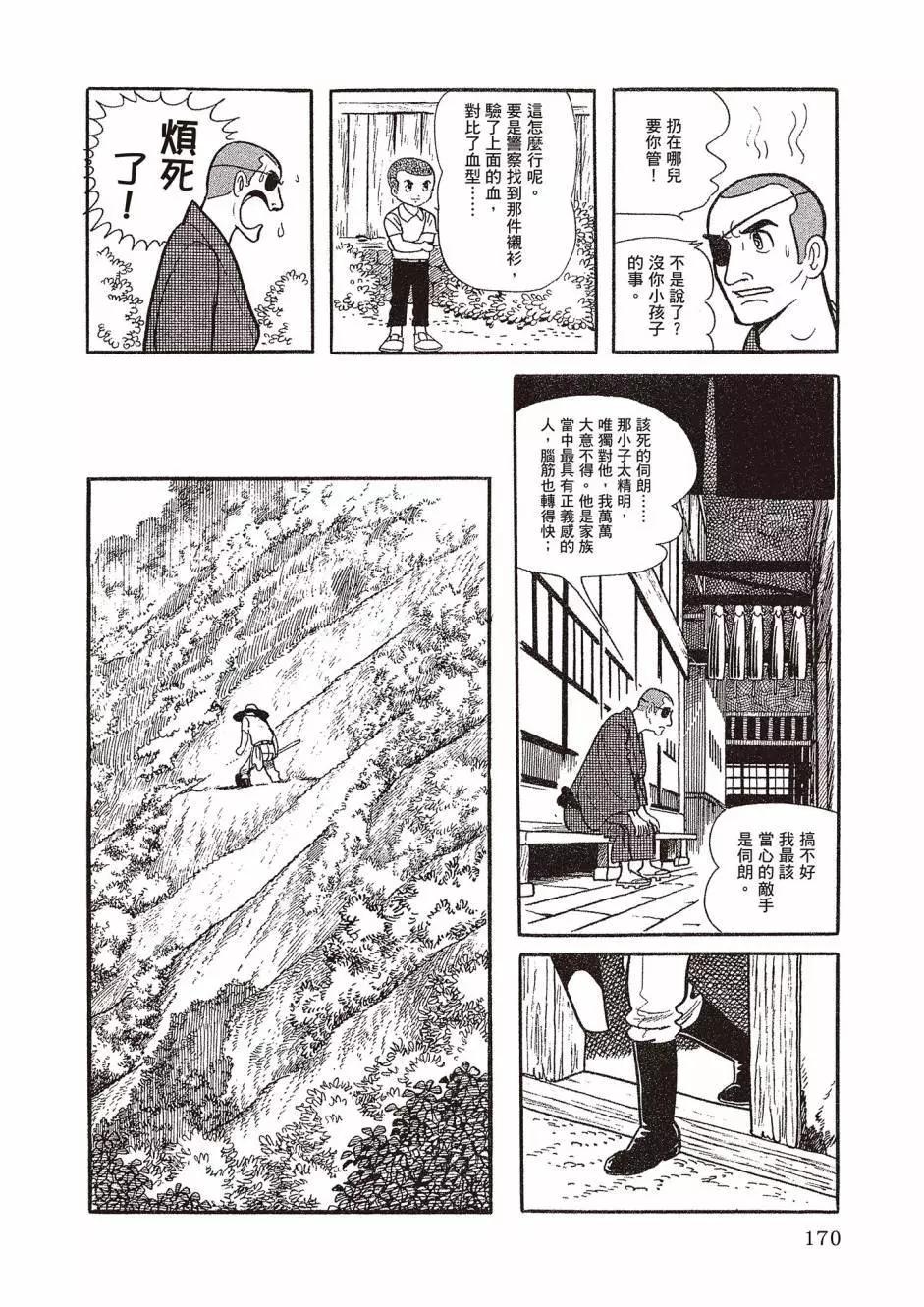 奇子 - 新版01(4/5) - 1