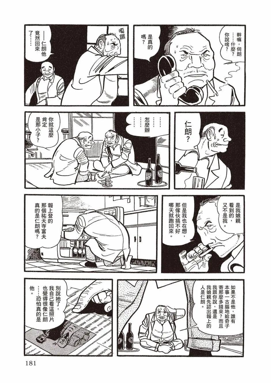 奇子 - 新版03(4/6) - 2