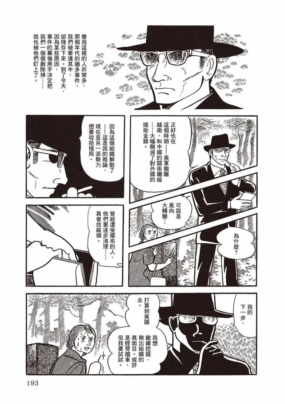 奇子 - 新版03(4/6) - 6