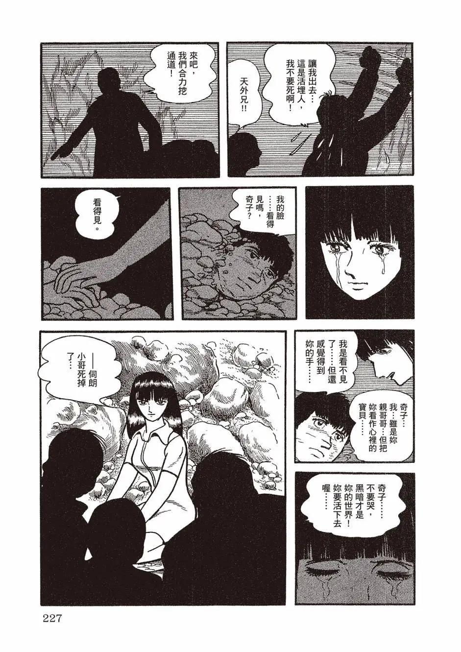 奇子 - 新版03(5/6) - 6