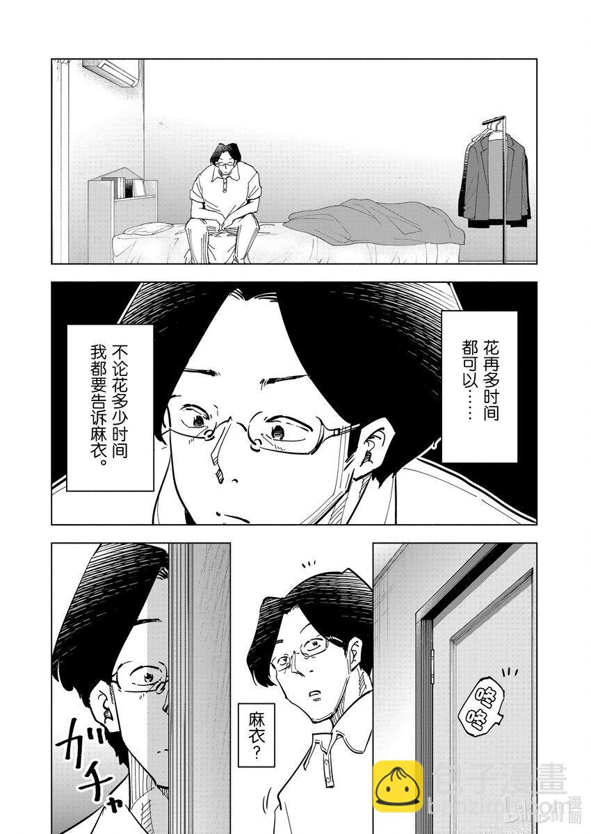 妻子、變成js。 - 107 第107話 - 2