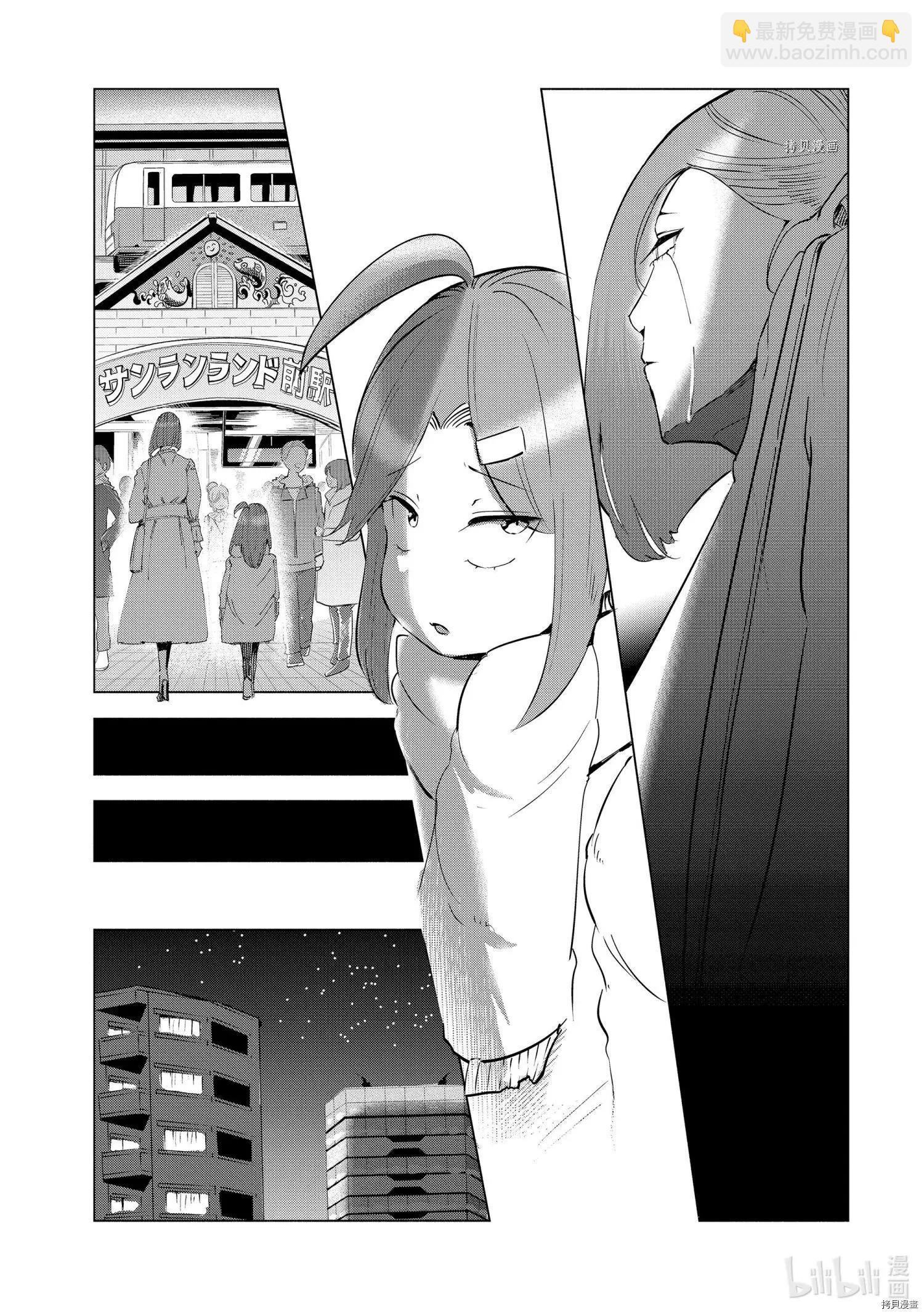妻子是小學生 - 第35話 - 1