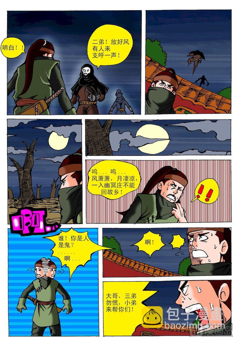 01.夜半歌声-第1话