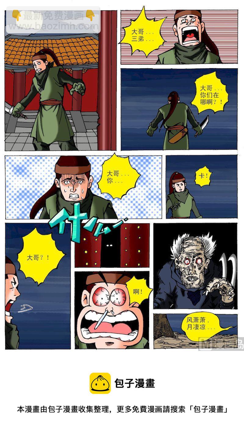 01.夜半歌声-第1话