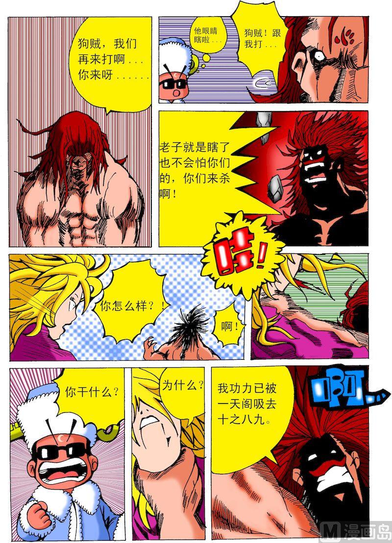 11.血魔之死-第11话