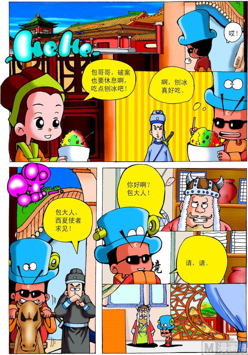 17.沙漠中的画卷-第17话