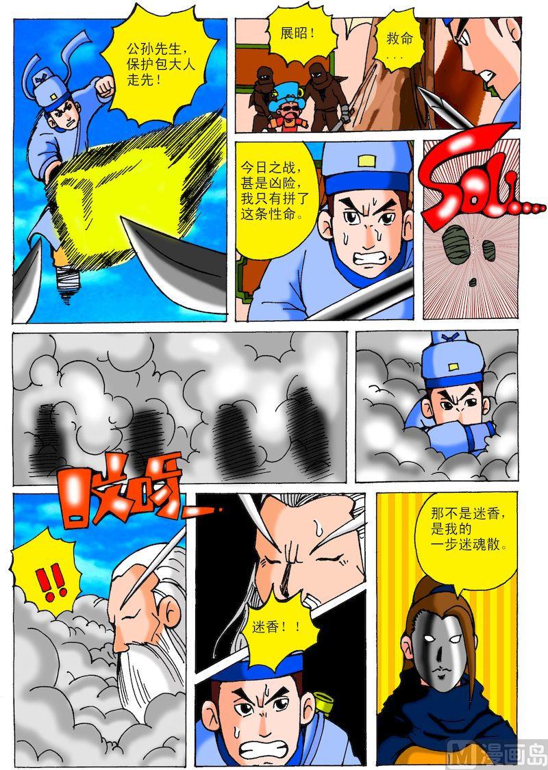 19.全军覆没-第19话