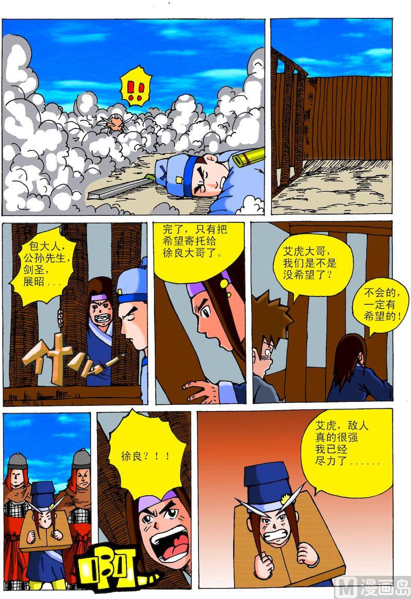 19.全军覆没-第19话