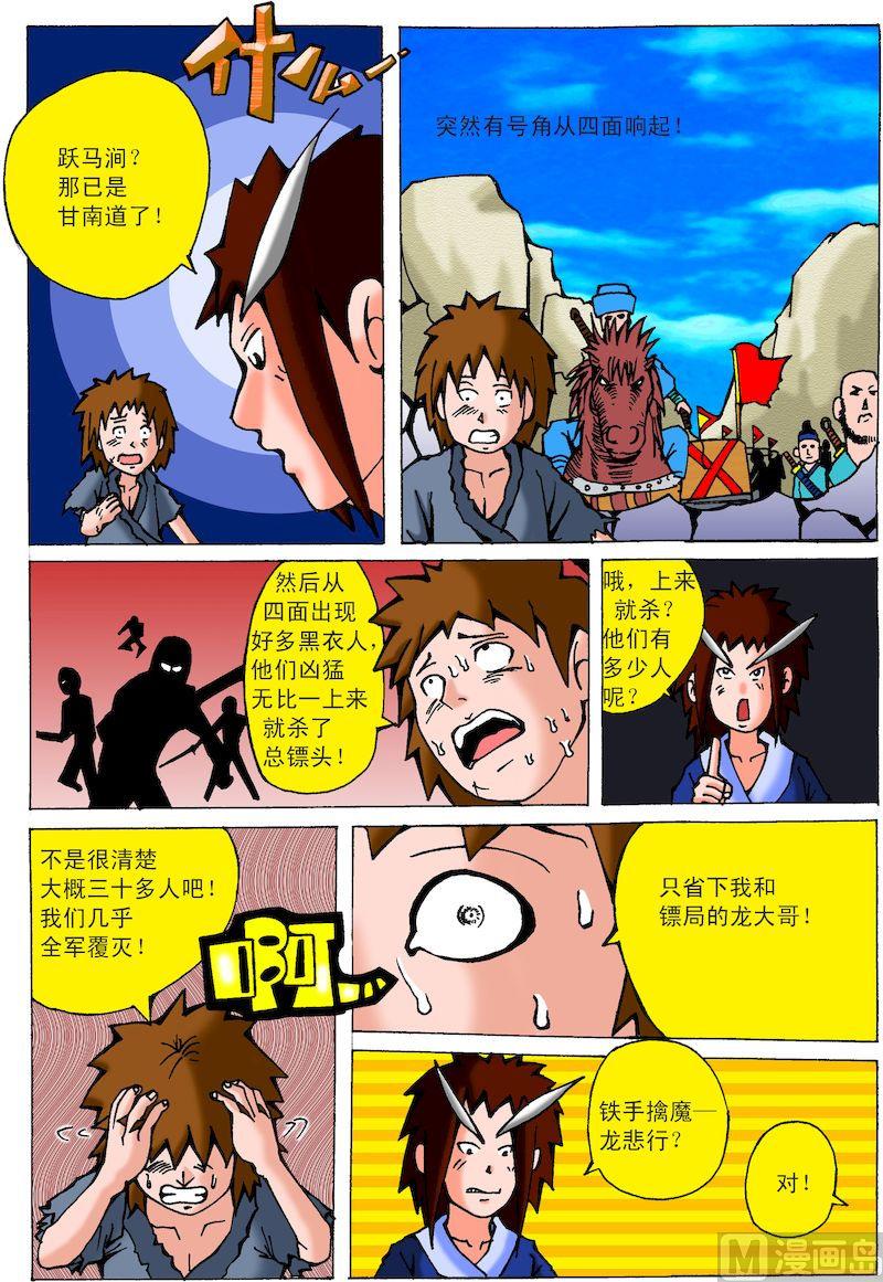 23.死前的恐惧-第23话