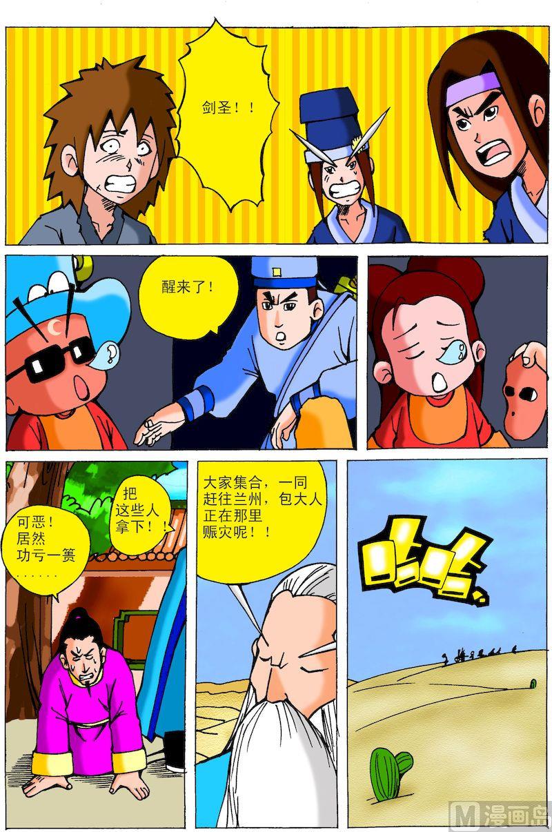 25.神捕双侠-第25话