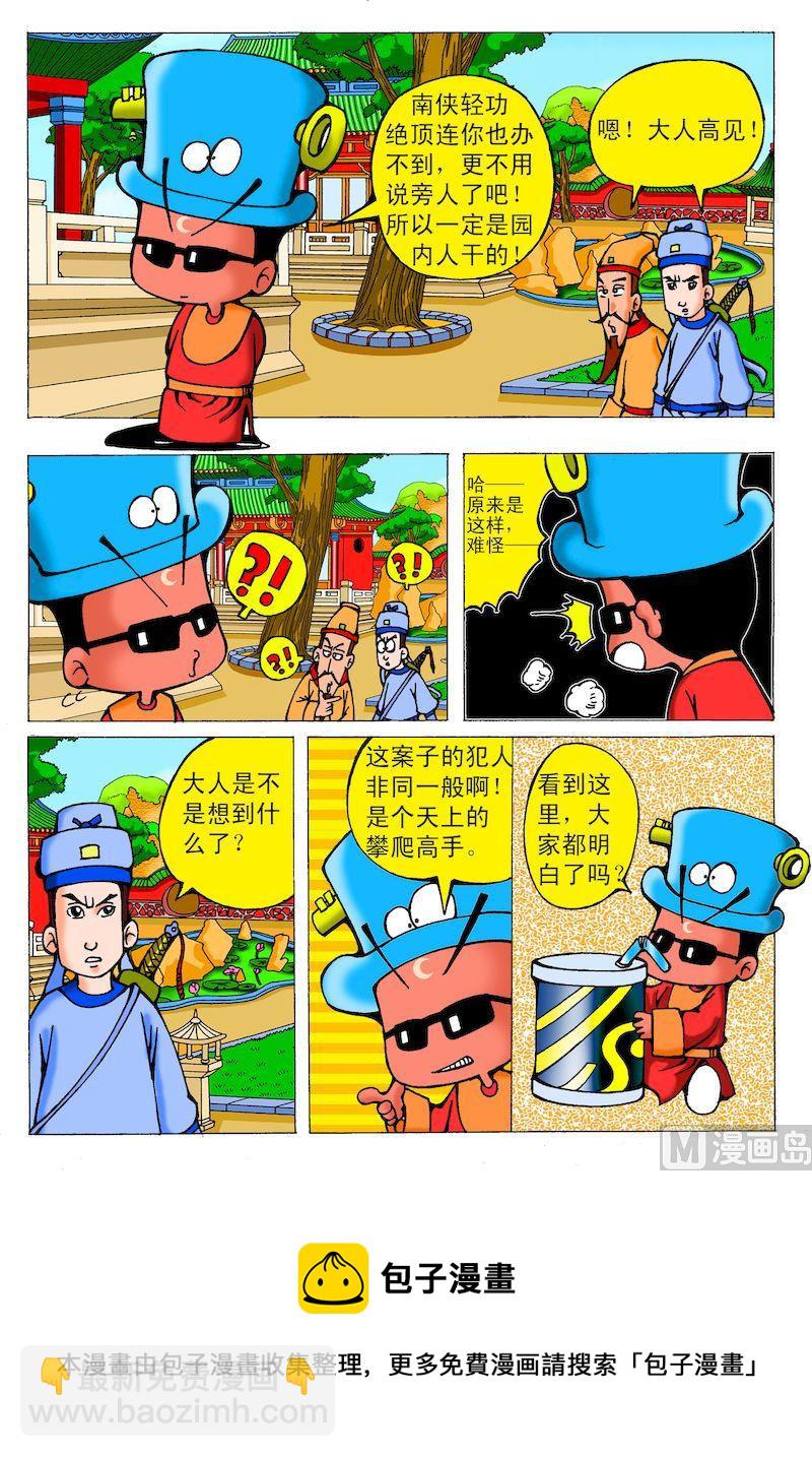 28.奇特的盗贼-第27话