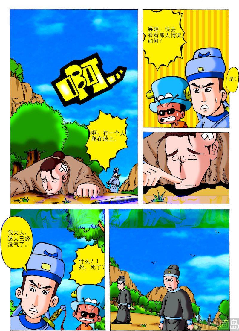 32.自投罗网的凶手-第31话