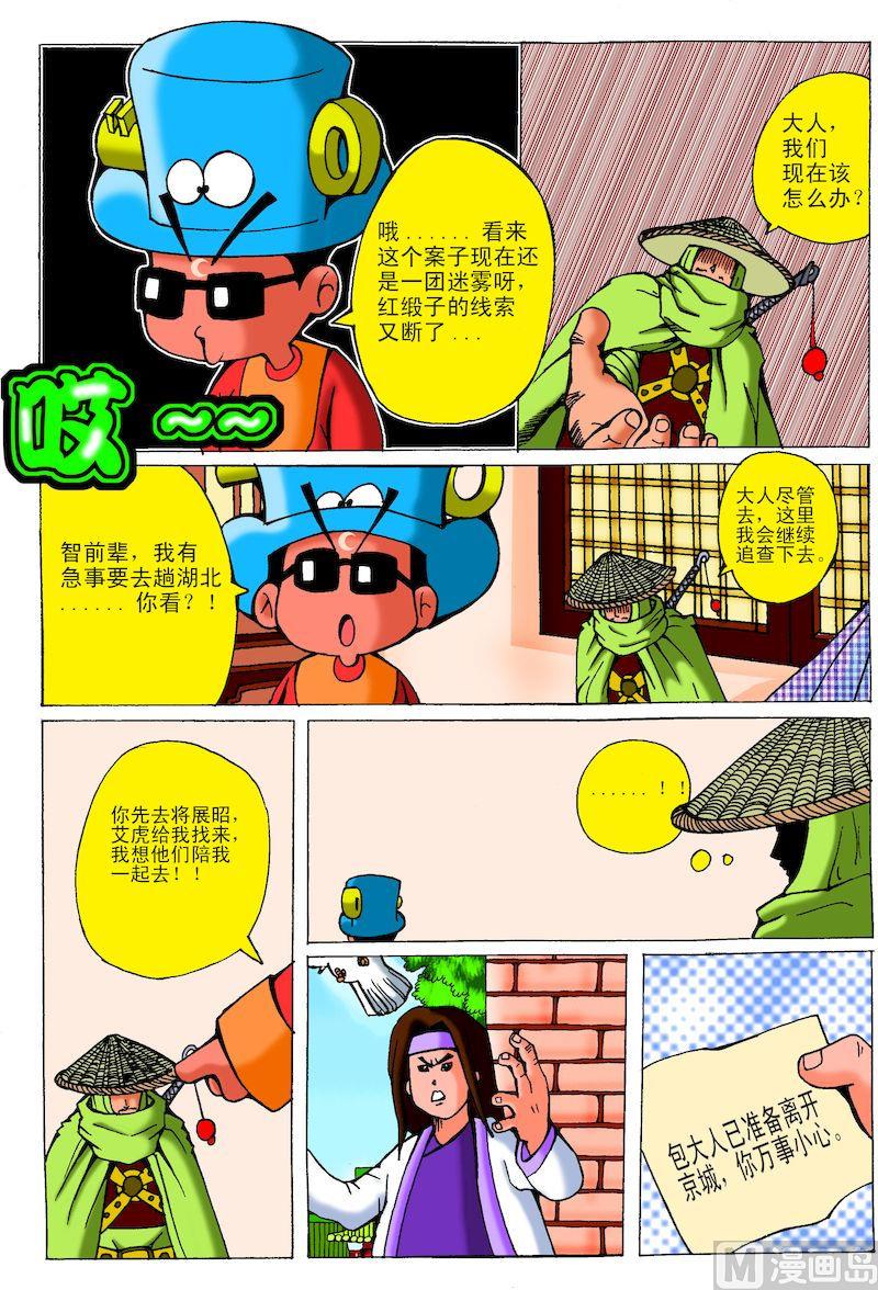 36.深渊中的深渊-第35话