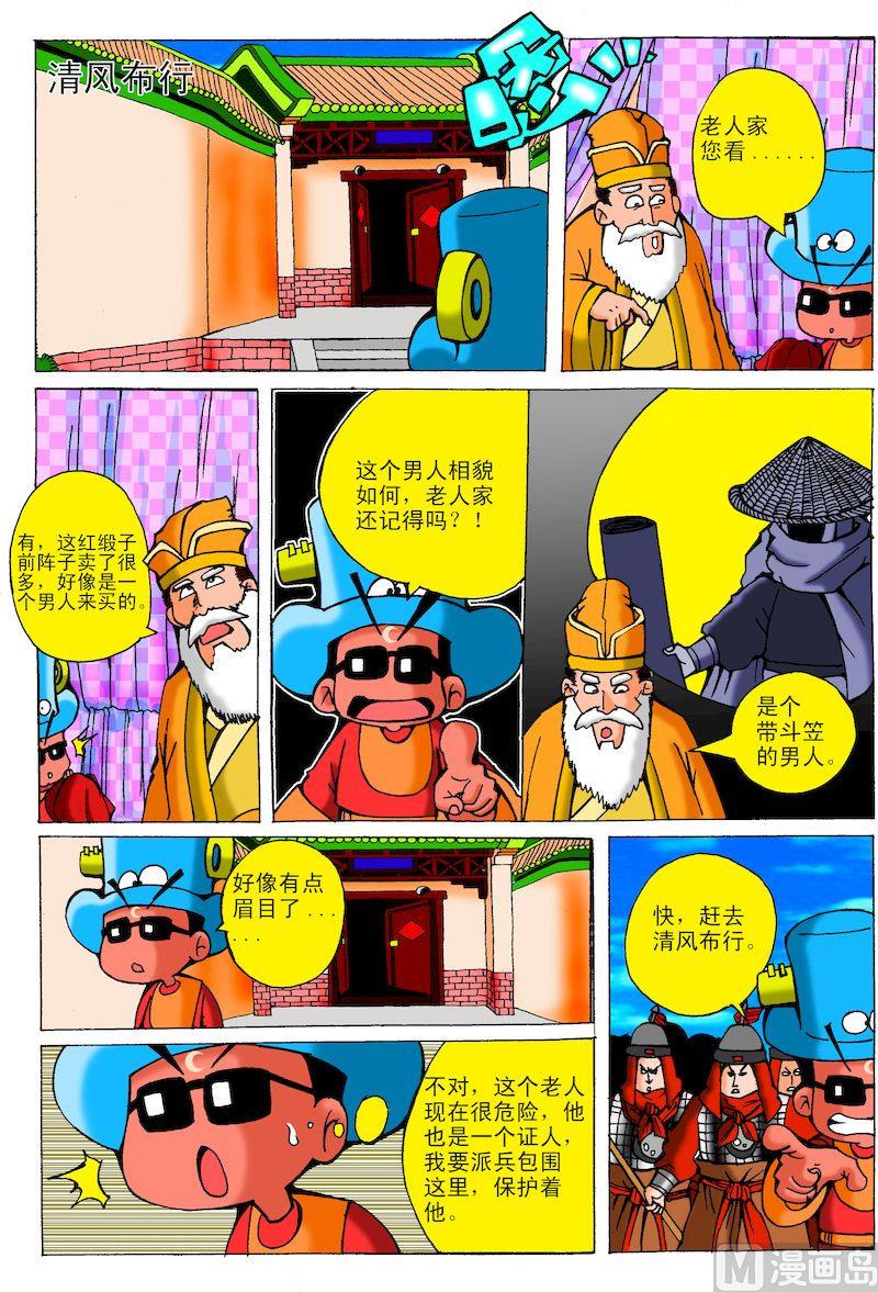 36.深渊中的深渊-第35话