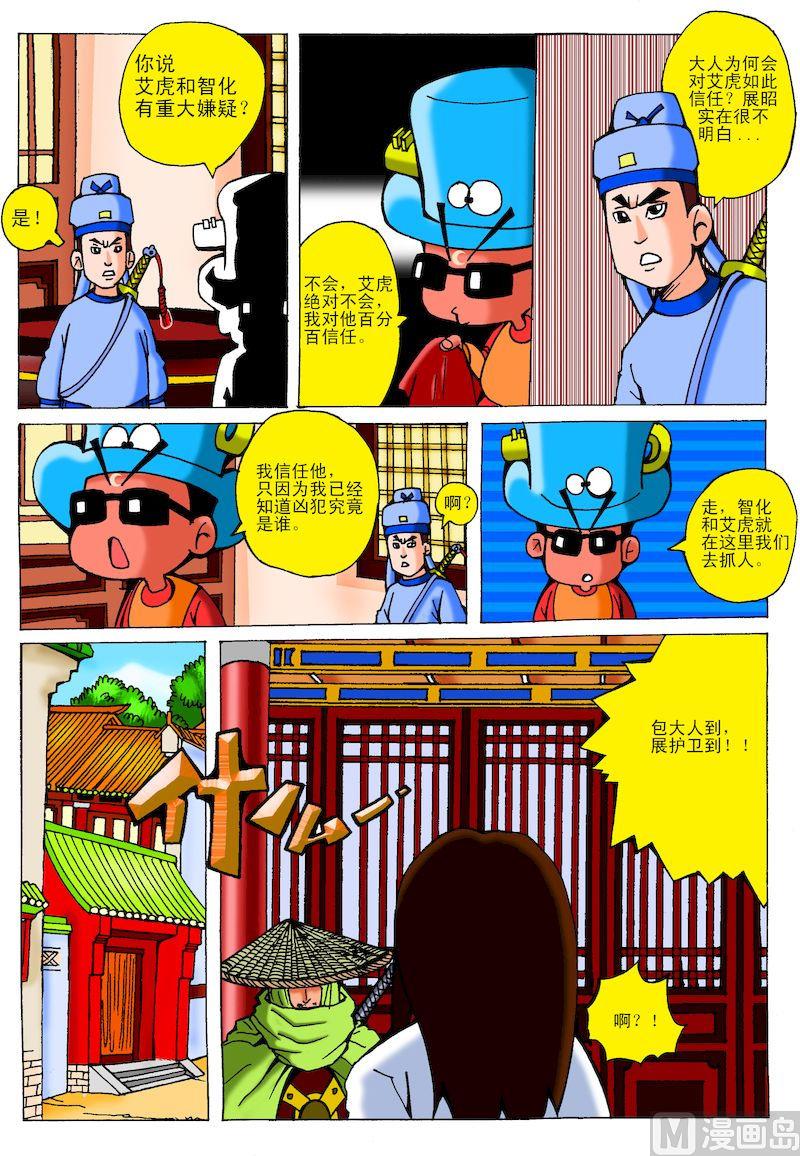 36.深渊中的深渊-第35话