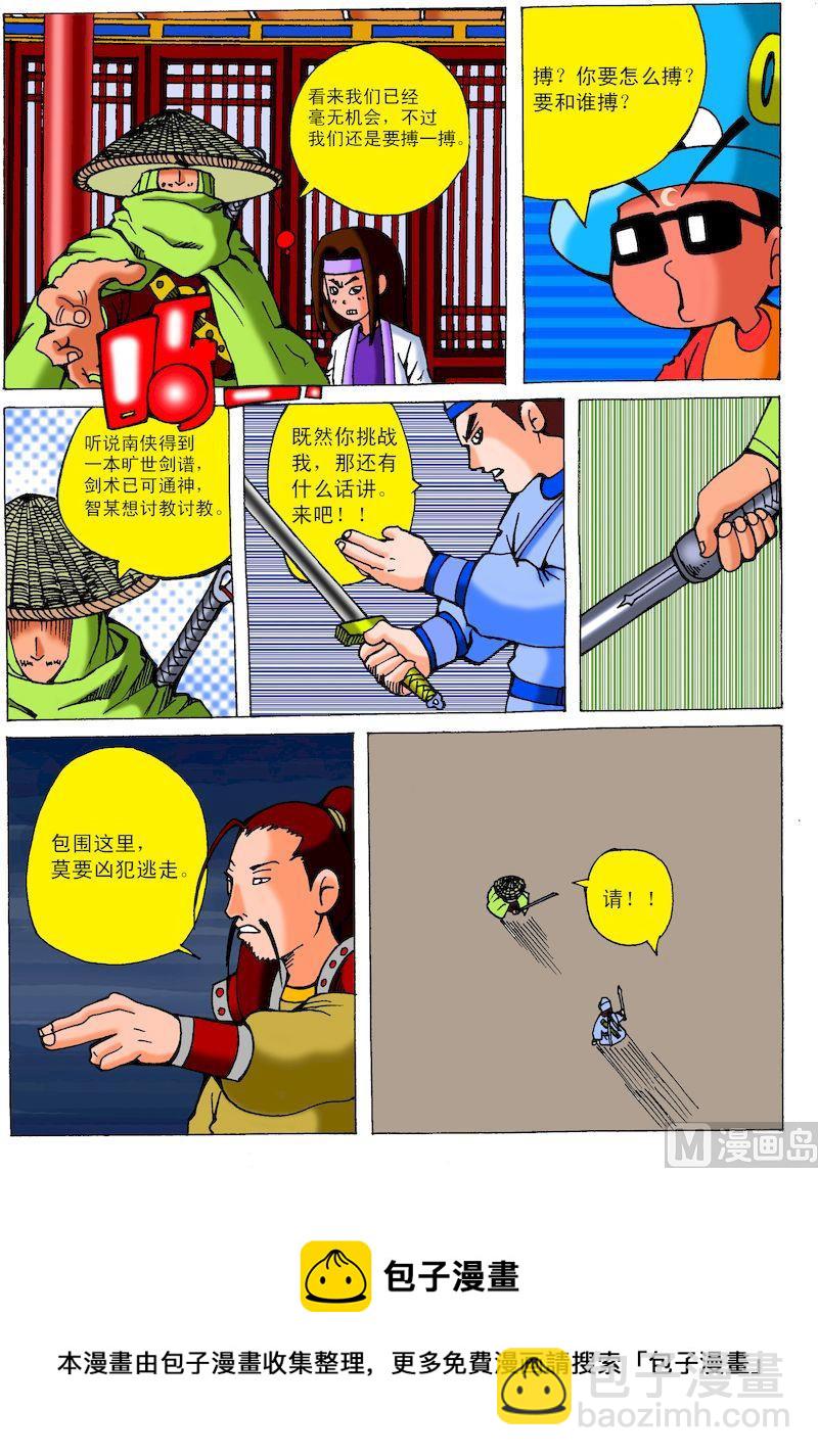 36.深渊中的深渊-第35话