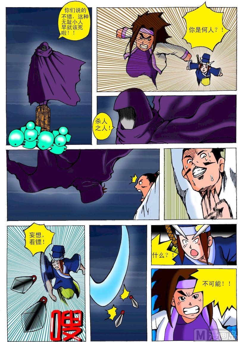 40.初次交锋-第39话