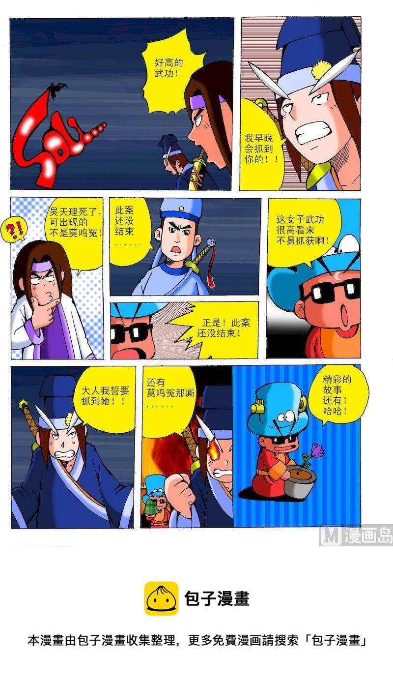 40.初次交锋-第39话