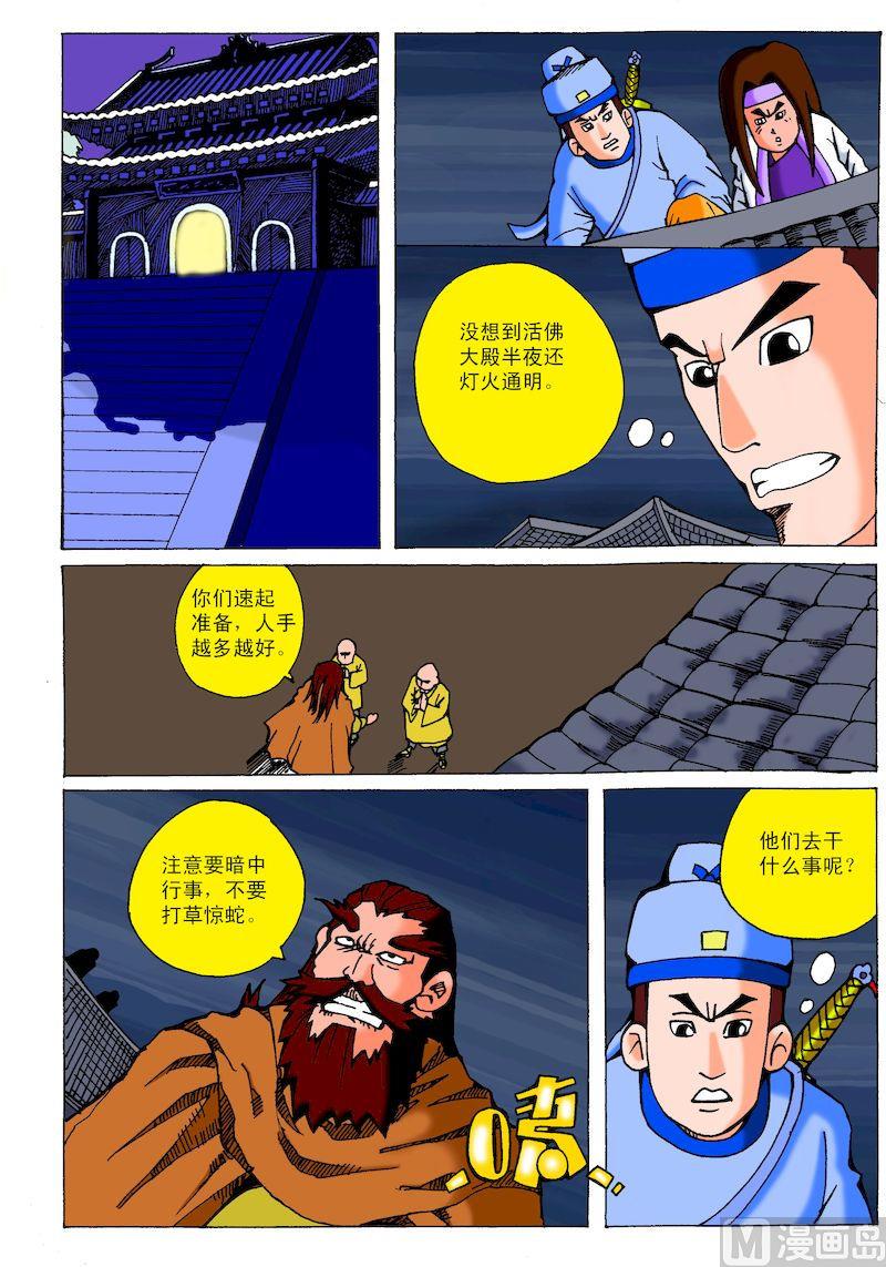 46.一个疑点，两个不可能-第45话