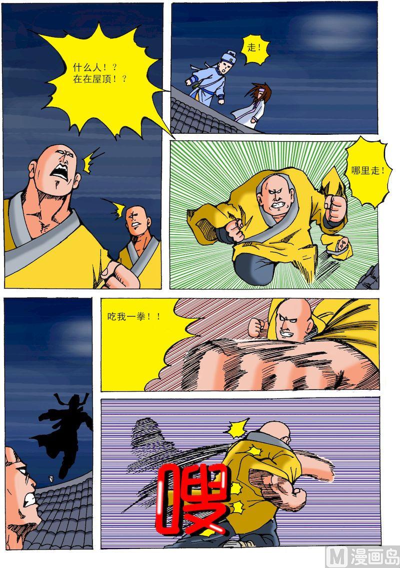 46.一个疑点，两个不可能-第45话