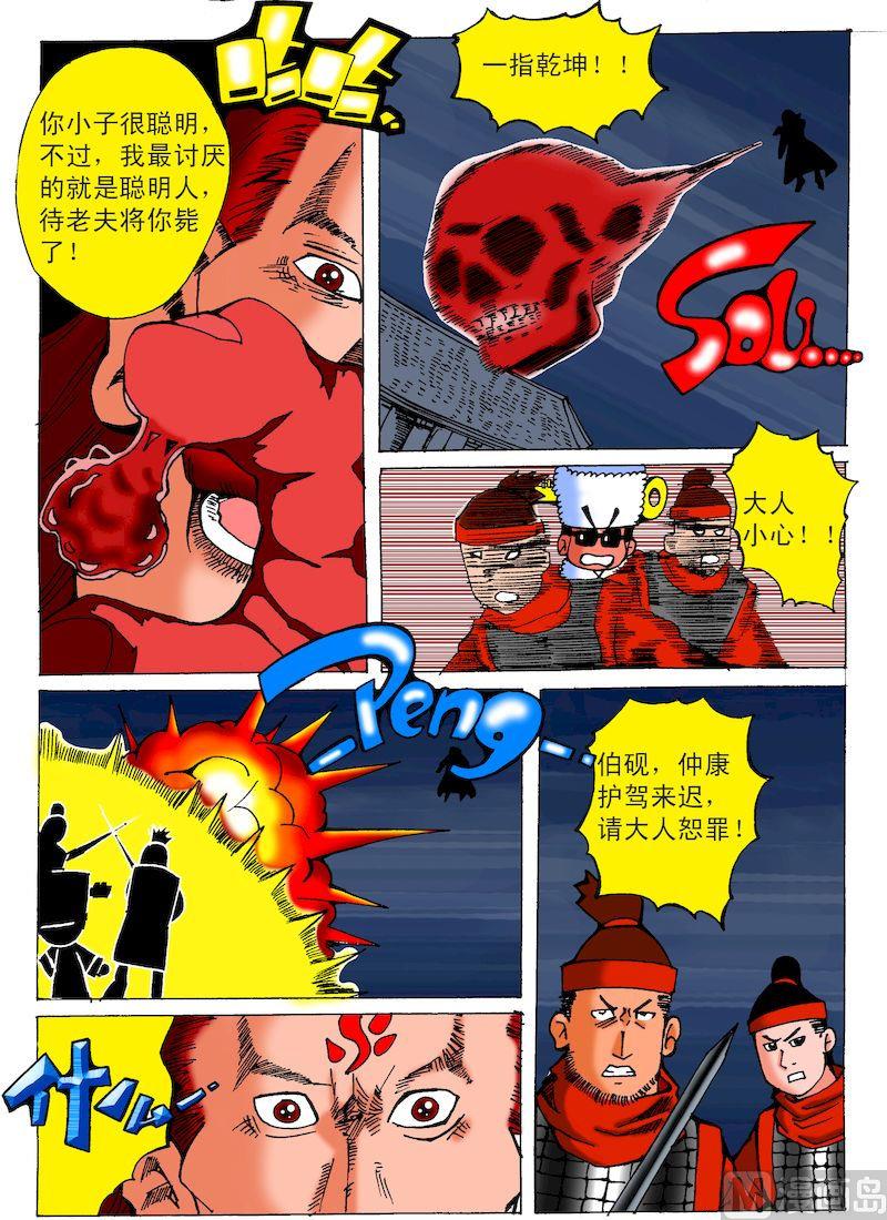 07.血魔现身-第7话