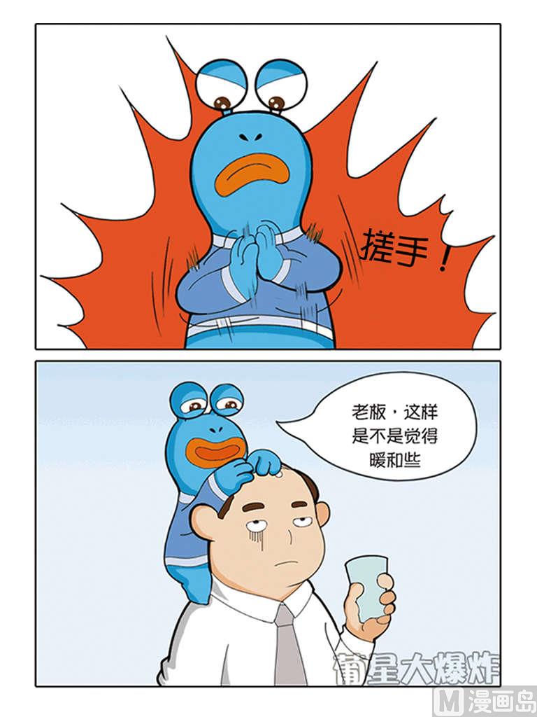 第1话 完美员工-第1话