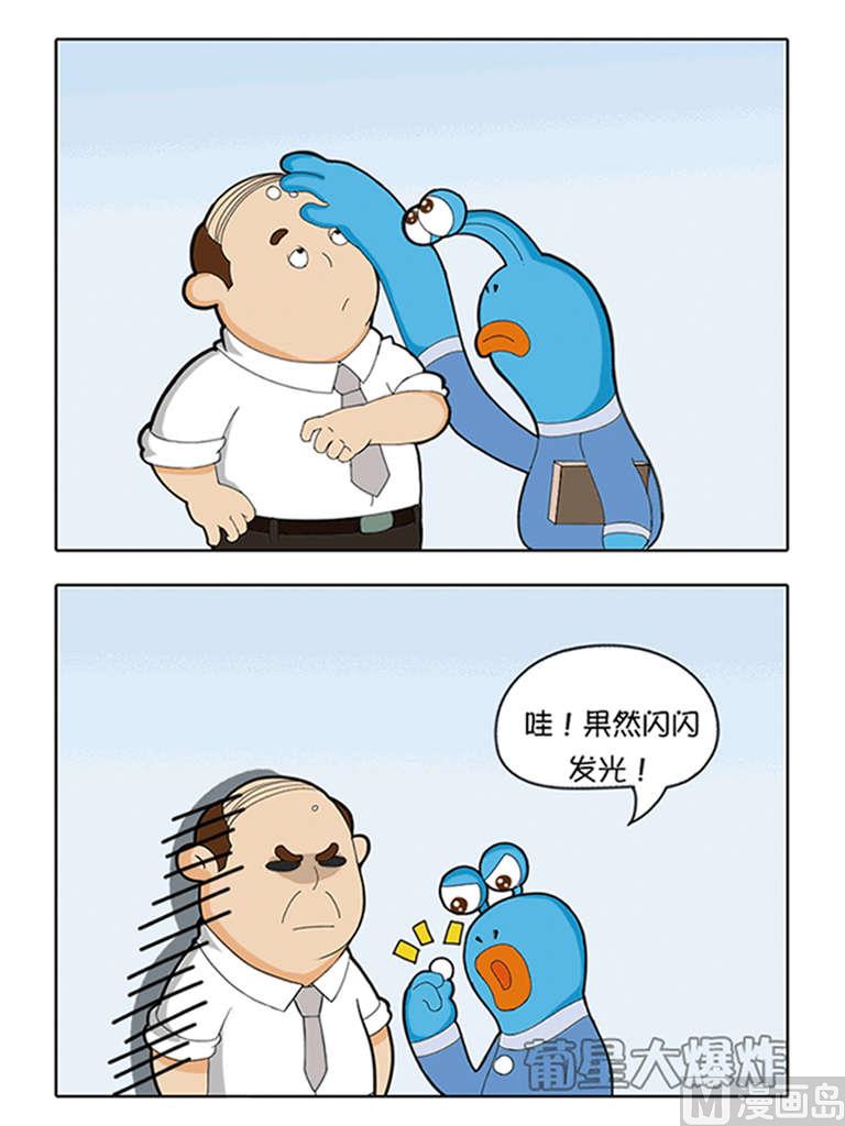 第1话 完美员工-第1话