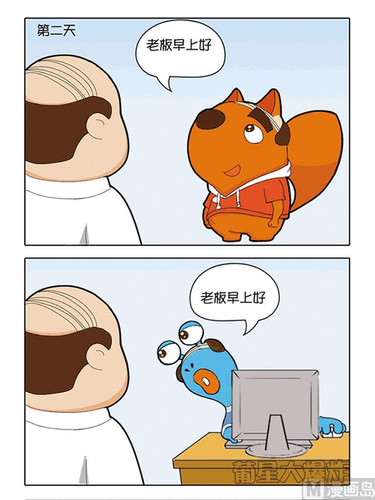 第1话 完美员工-第1话