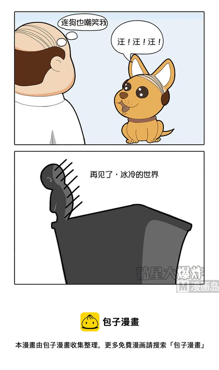 第1话 完美员工-第1话