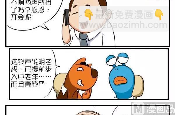 电话铃声-第17话