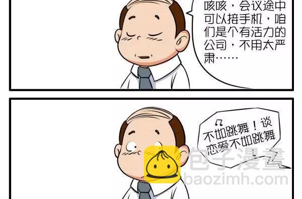 电话铃声-第17话