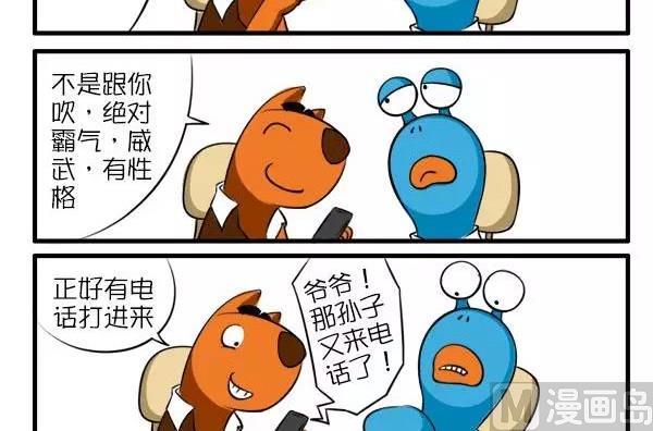 电话铃声-第17话