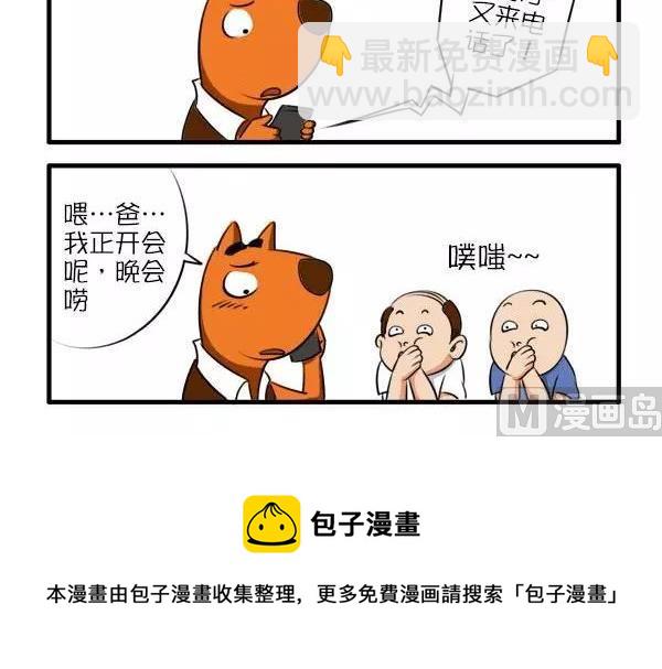 电话铃声-第17话