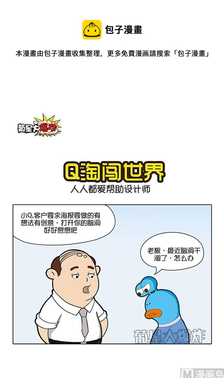 第3话 设计师-第3话