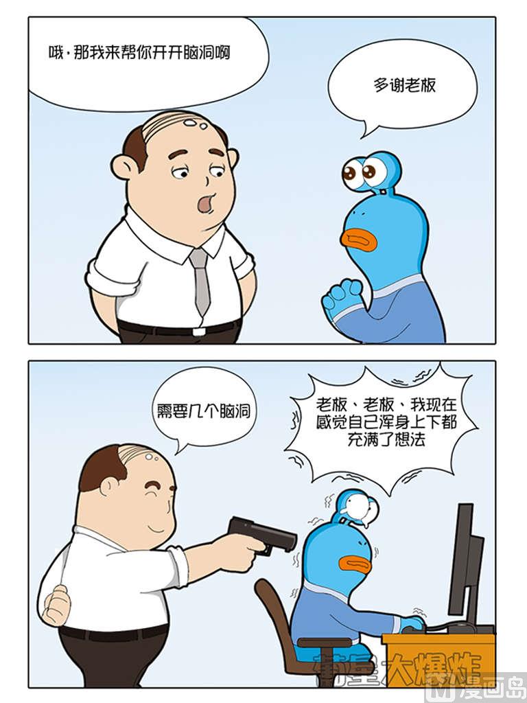 第3话 设计师-第3话