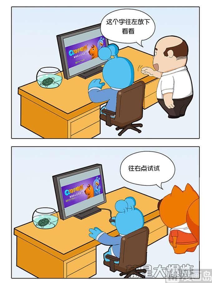 第3话 设计师-第3话