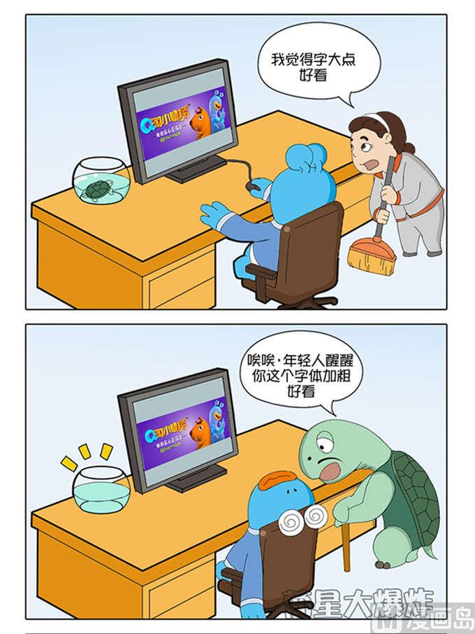 第3话 设计师-第3话