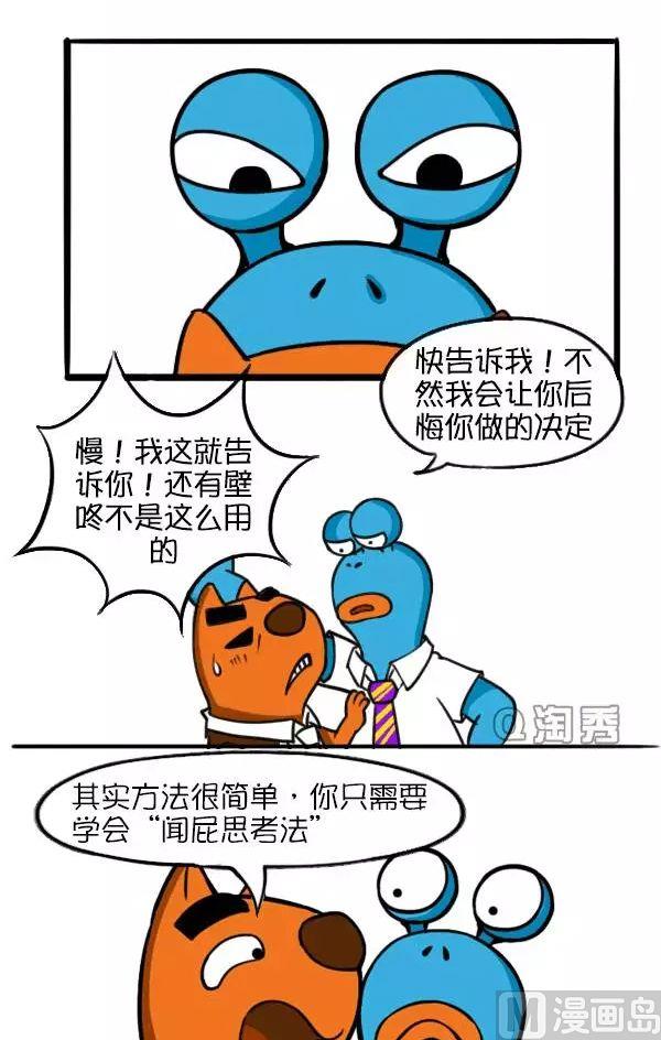 神奇的晋升-第25话