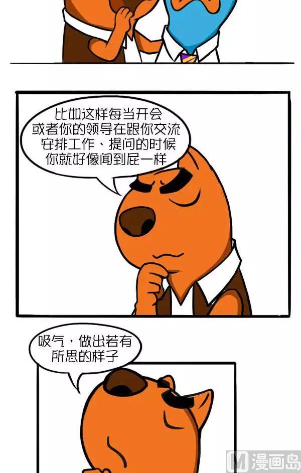 神奇的晋升-第25话