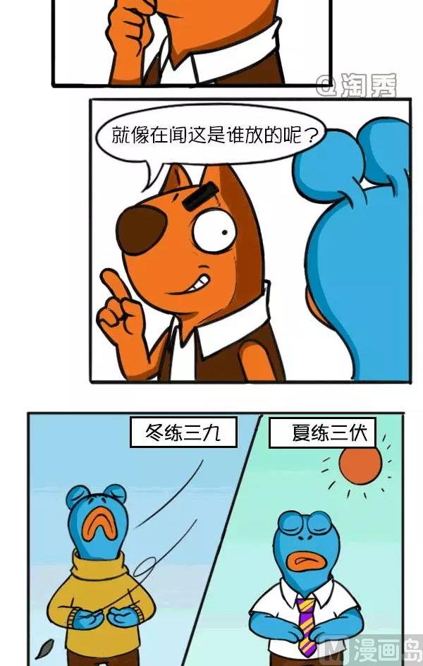 神奇的晋升-第25话