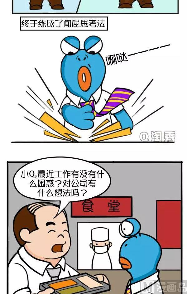 神奇的晋升-第25话