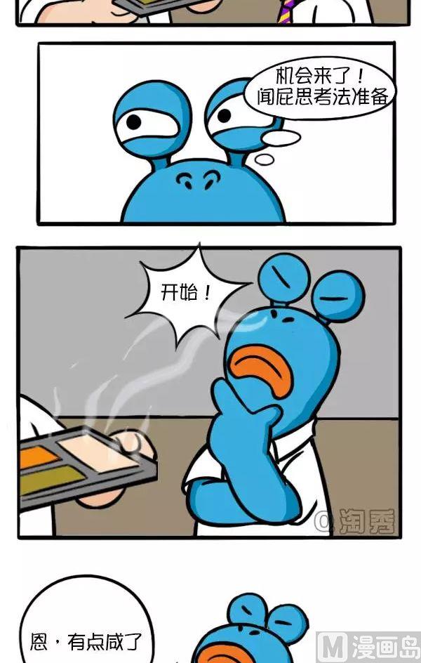 神奇的晋升-第25话