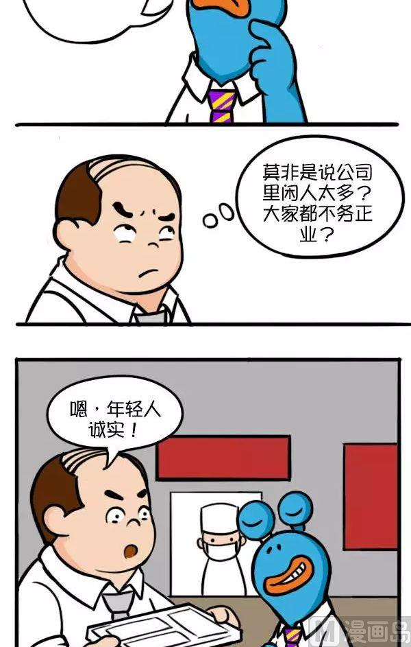 神奇的晋升-第25话